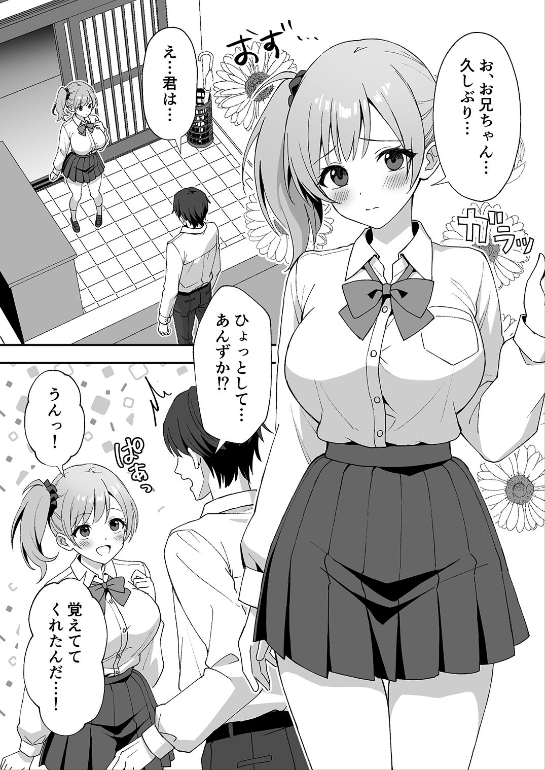 d_647552|田舎村の性活2 〜成長した幼馴染の友達に中出しを懇願されたのでセックスした話〜|あぐめる|エロ同人 d_647552|田舎村の性活2 〜成長した幼馴染の友達に中出しを懇願されたのでセックスした話〜|あぐめる|エロ同人