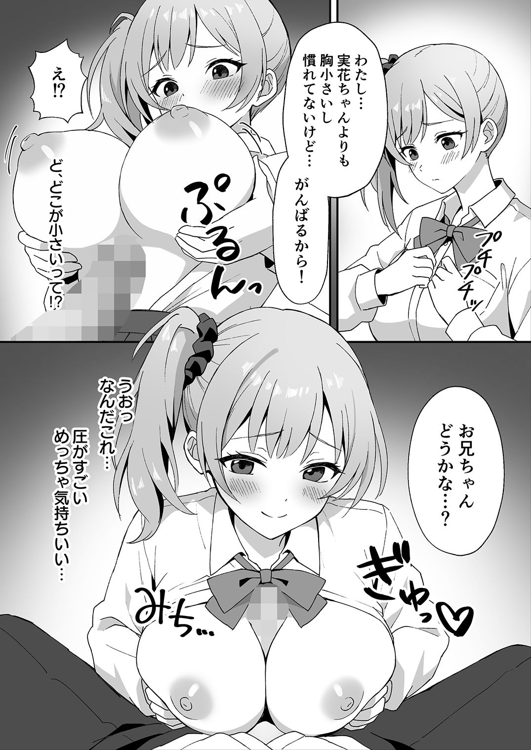 d_647552|田舎村の性活2 〜成長した幼馴染の友達に中出しを懇願されたのでセックスした話〜|あぐめる|エロ同人 d_647552|田舎村の性活2 〜成長した幼馴染の友達に中出しを懇願されたのでセックスした話〜|あぐめる|エロ同人