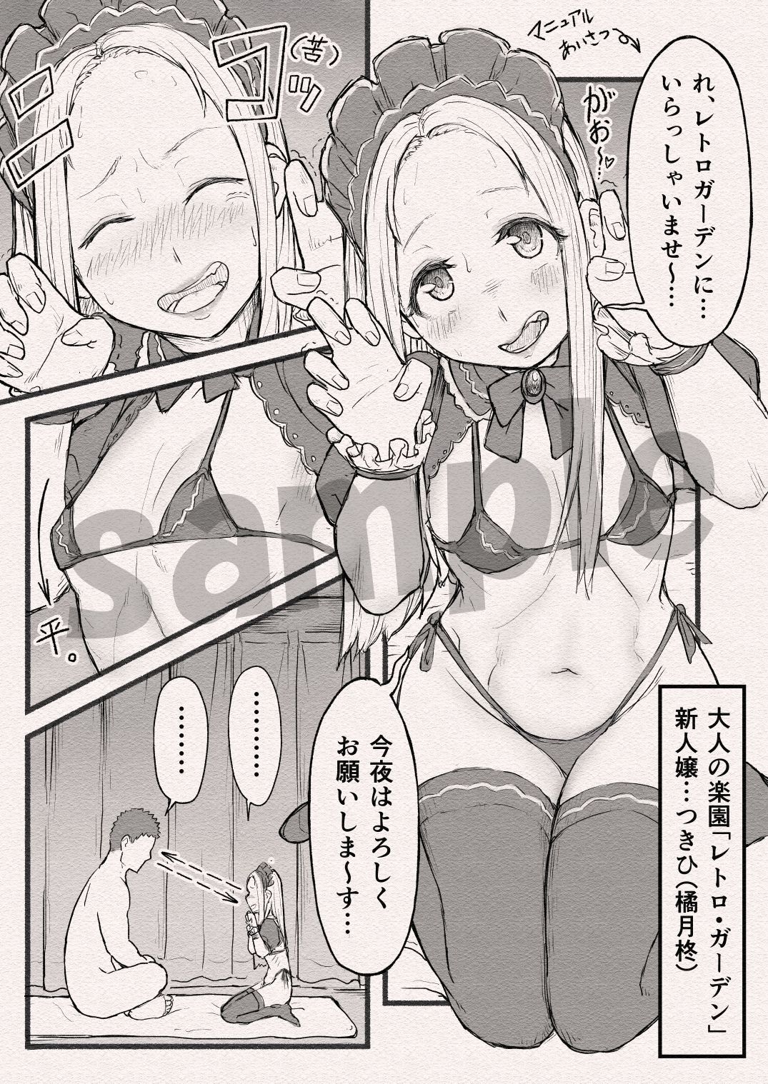 d_647670|まんこのおしごと。|いいゆだな|エロ同人 d_647670|まんこのおしごと。|いいゆだな|エロ同人
