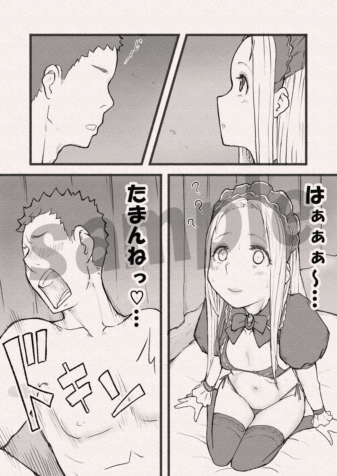 d_647670|まんこのおしごと。|いいゆだな|エロ同人 d_647670|まんこのおしごと。|いいゆだな|エロ同人