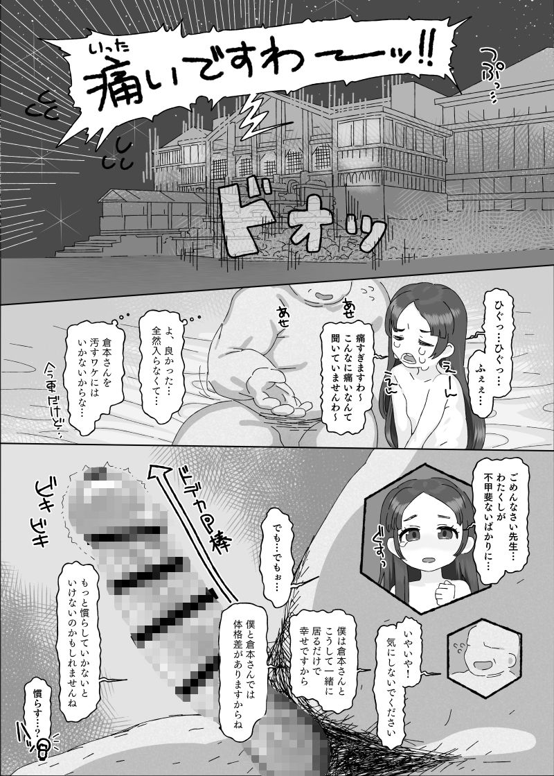 d_647793|倉本●奈vs催○オジサン|アメちゃ|エロ同人 d_647793|倉本●奈vs催○オジサン|アメちゃ|エロ同人