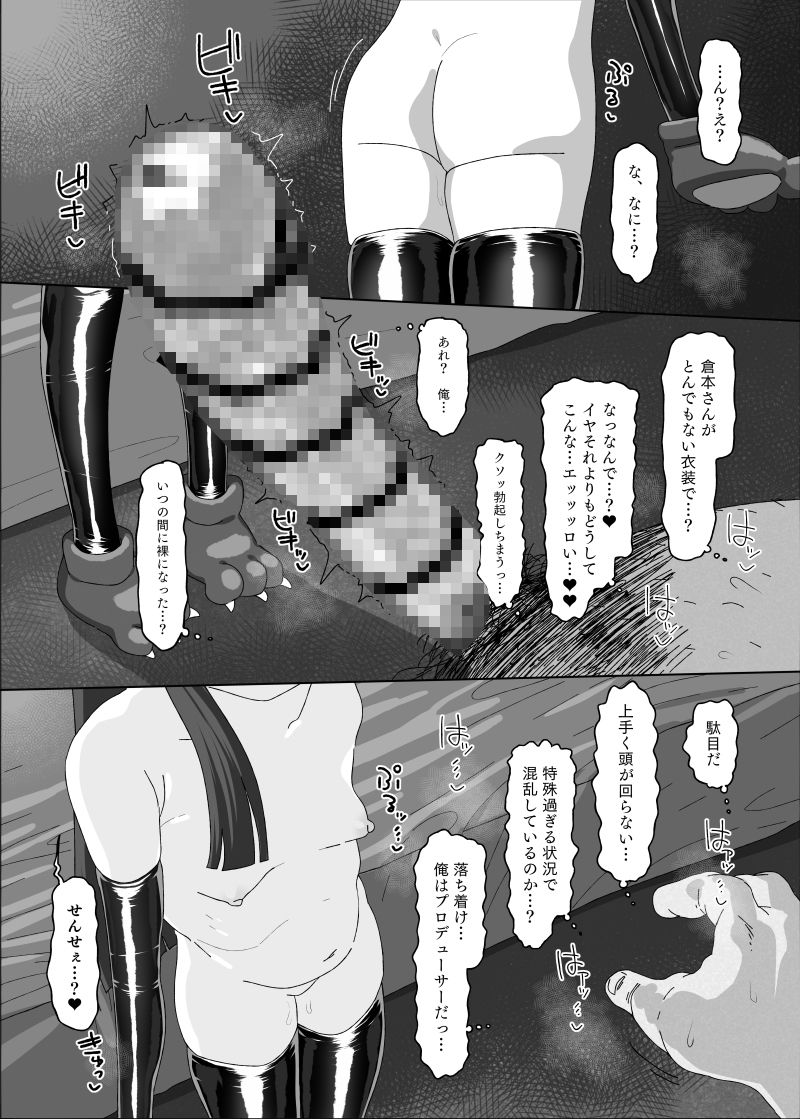 d_647793|倉本●奈vs催○オジサン|アメちゃ|エロ同人 d_647793|倉本●奈vs催○オジサン|アメちゃ|エロ同人