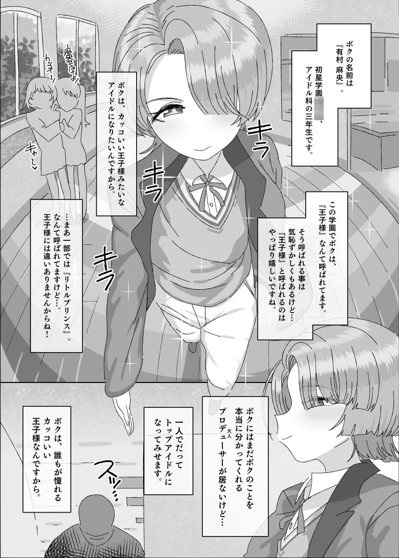 d_647796|有村●央vs催●オジサン|アメちゃ|エロ同人 d_647796|有村●央vs催●オジサン|アメちゃ|エロ同人