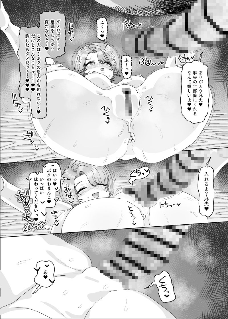 d_647796|有村●央vs催●オジサン|アメちゃ|エロ同人 d_647796|有村●央vs催●オジサン|アメちゃ|エロ同人