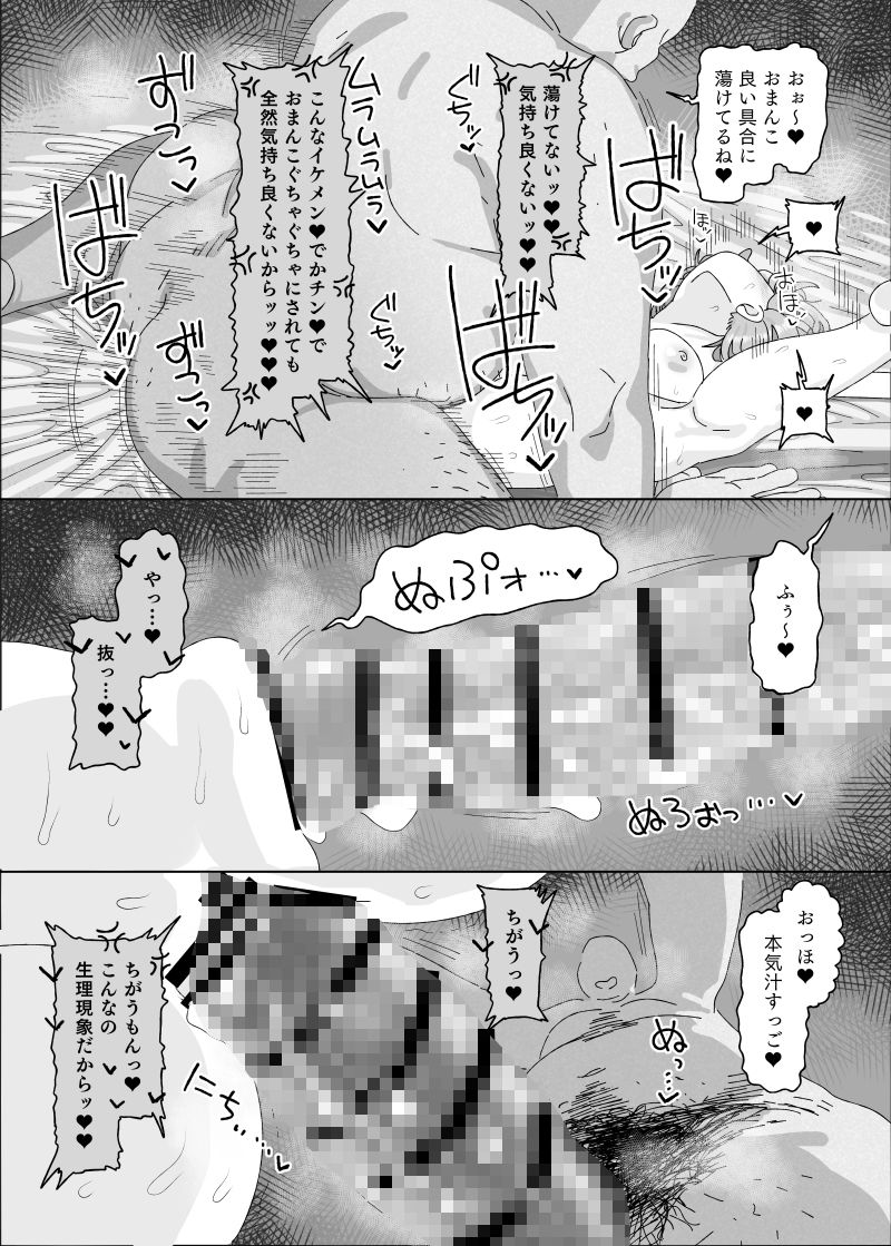d_647796|有村●央vs催●オジサン|アメちゃ|エロ同人 d_647796|有村●央vs催●オジサン|アメちゃ|エロ同人