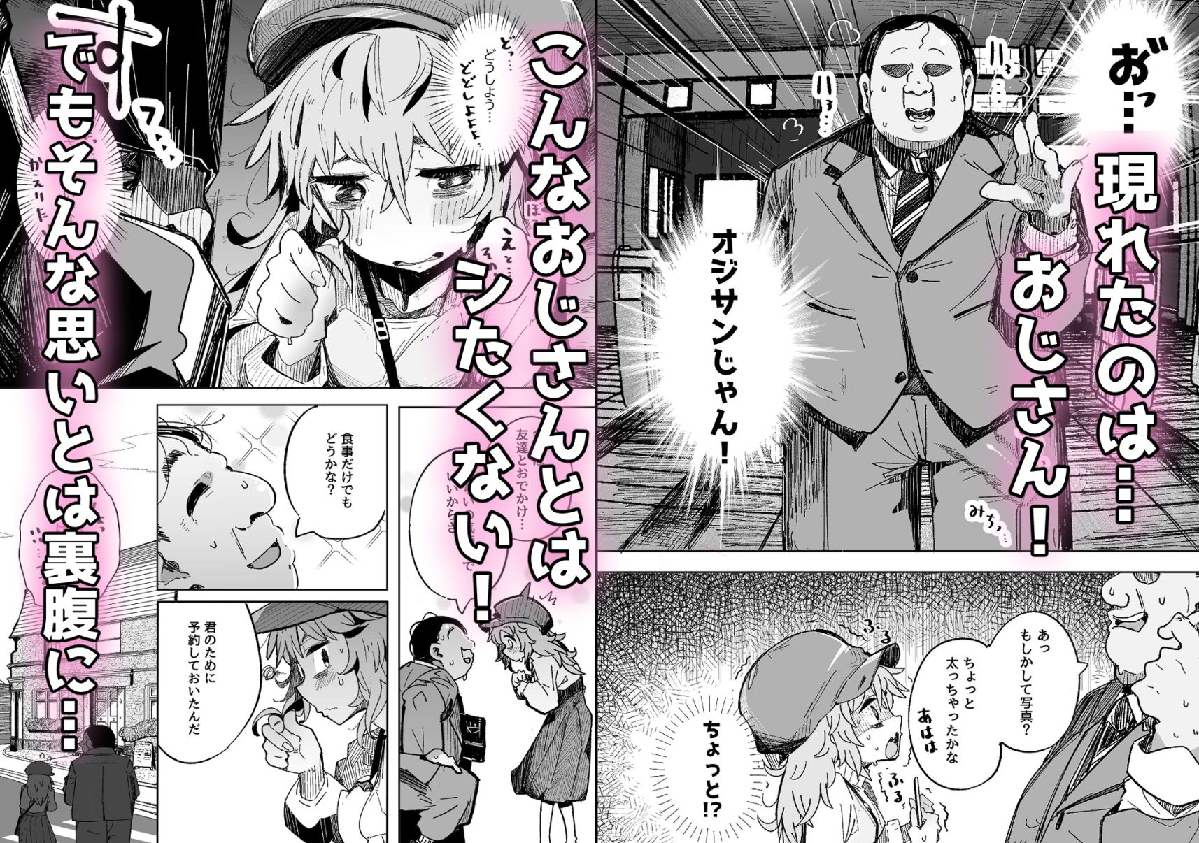 d_647837|陰キャ女子〇生セックスはシたいけどおじさんとはシたくない!!|ぺぎな|エロ同人 d_647837|陰キャ女子〇生セックスはシたいけどおじさんとはシたくない!!|ぺぎな|エロ同人
