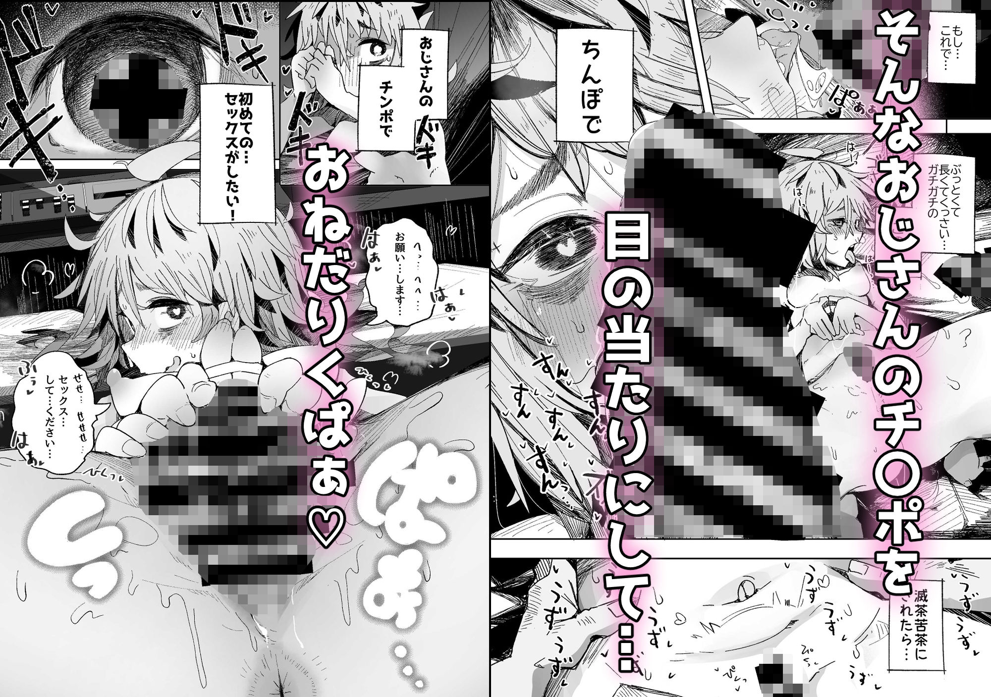 d_647837|陰キャ女子〇生セックスはシたいけどおじさんとはシたくない!!|ぺぎな|エロ同人 d_647837|陰キャ女子〇生セックスはシたいけどおじさんとはシたくない!!|ぺぎな|エロ同人