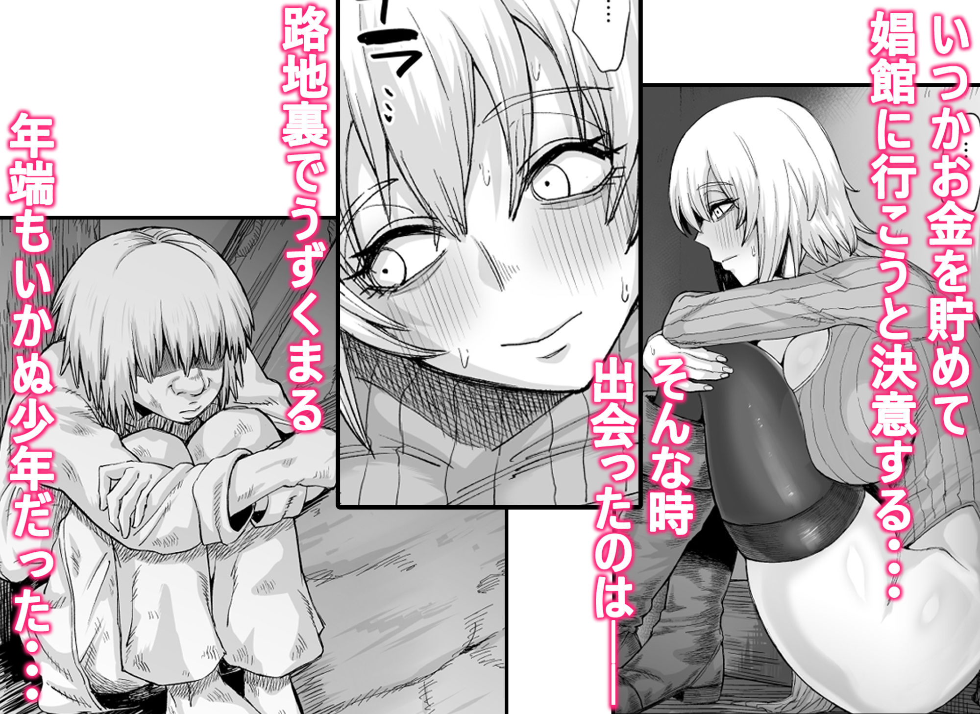 d_647888|路地裏少年の肉穴|ぶたちゃんぐ|エロ同人 d_647888|路地裏少年の肉穴|ぶたちゃんぐ|エロ同人
