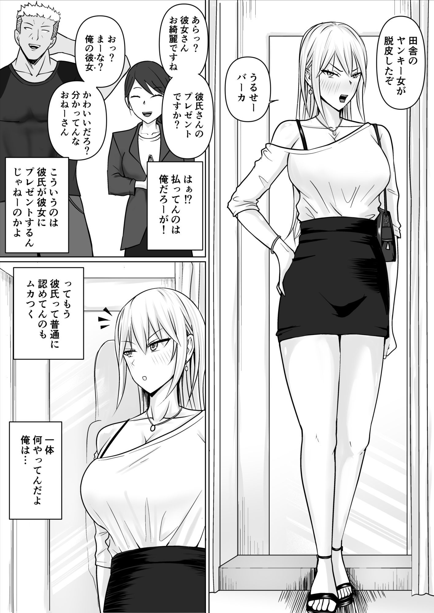 d_648004|クラスのヤンキー女子に憑依6|滝野みしん|エロ同人 d_648004|クラスのヤンキー女子に憑依6|滝野みしん|エロ同人