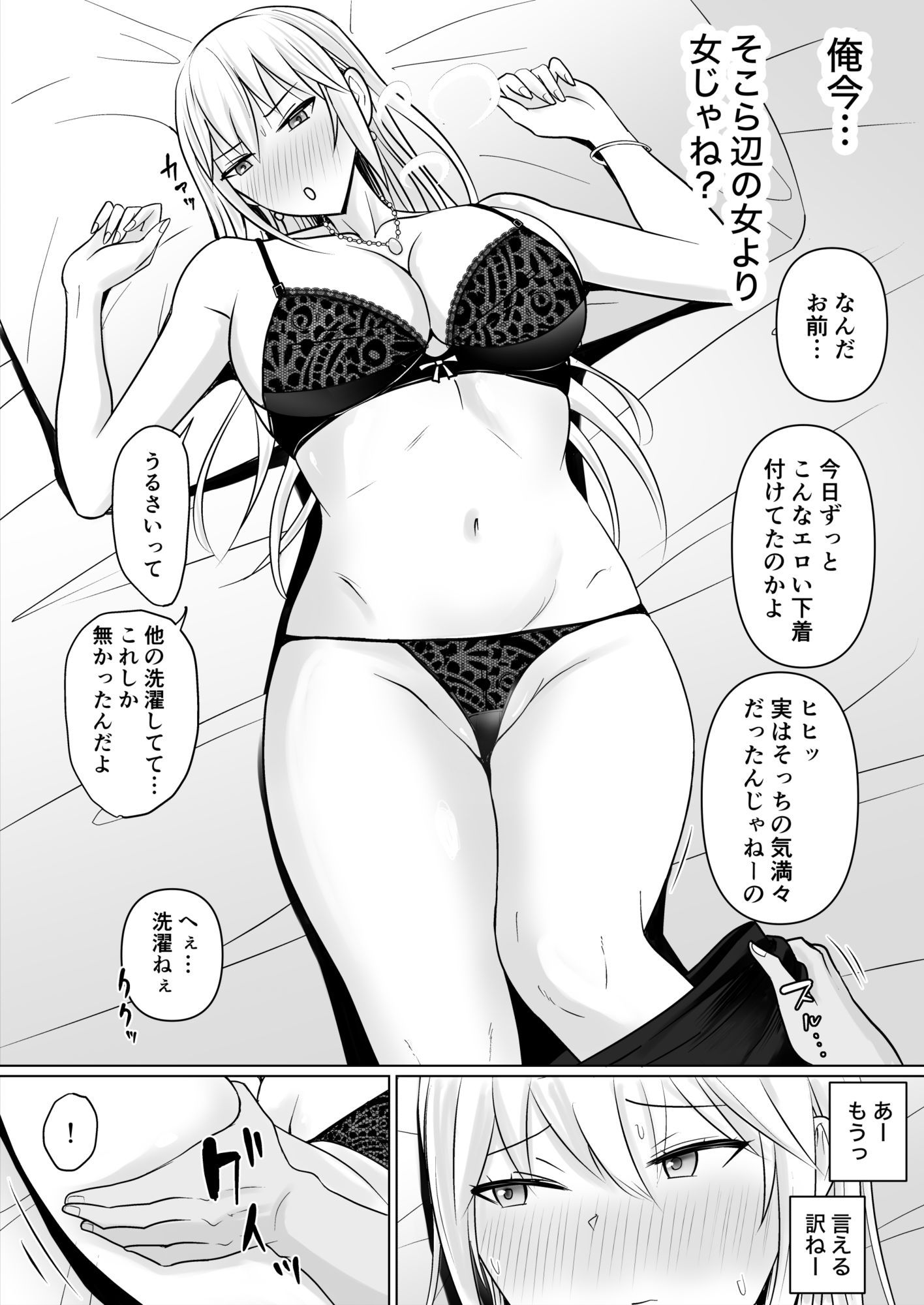 d_648004|クラスのヤンキー女子に憑依6|滝野みしん|エロ同人 d_648004|クラスのヤンキー女子に憑依6|滝野みしん|エロ同人