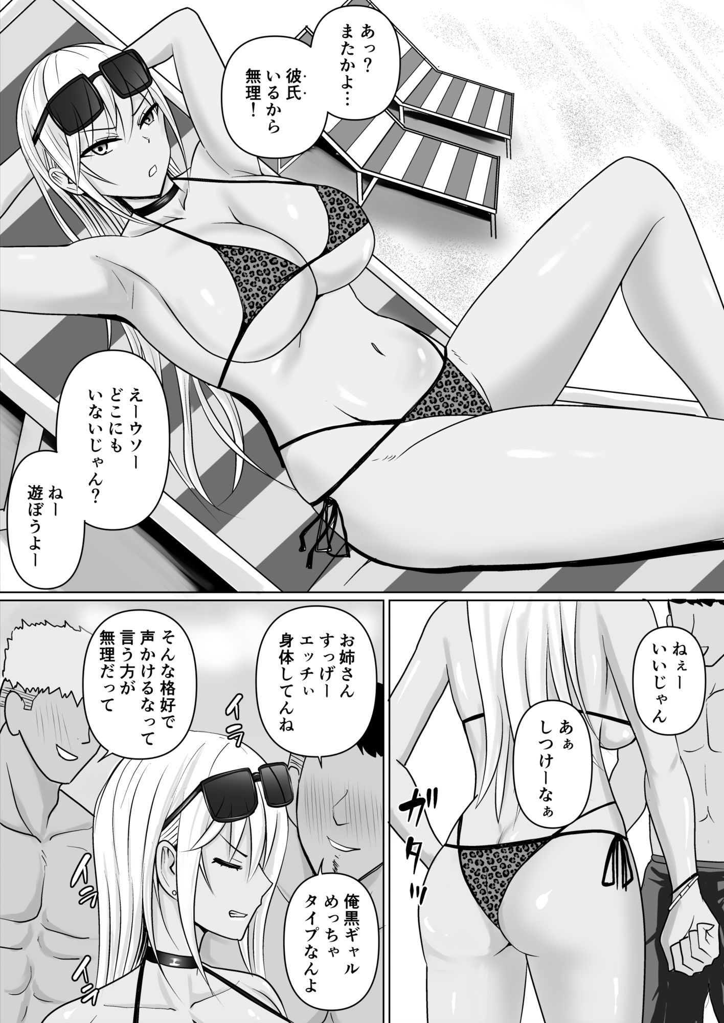 d_648004|クラスのヤンキー女子に憑依6|滝野みしん|エロ同人 d_648004|クラスのヤンキー女子に憑依6|滝野みしん|エロ同人