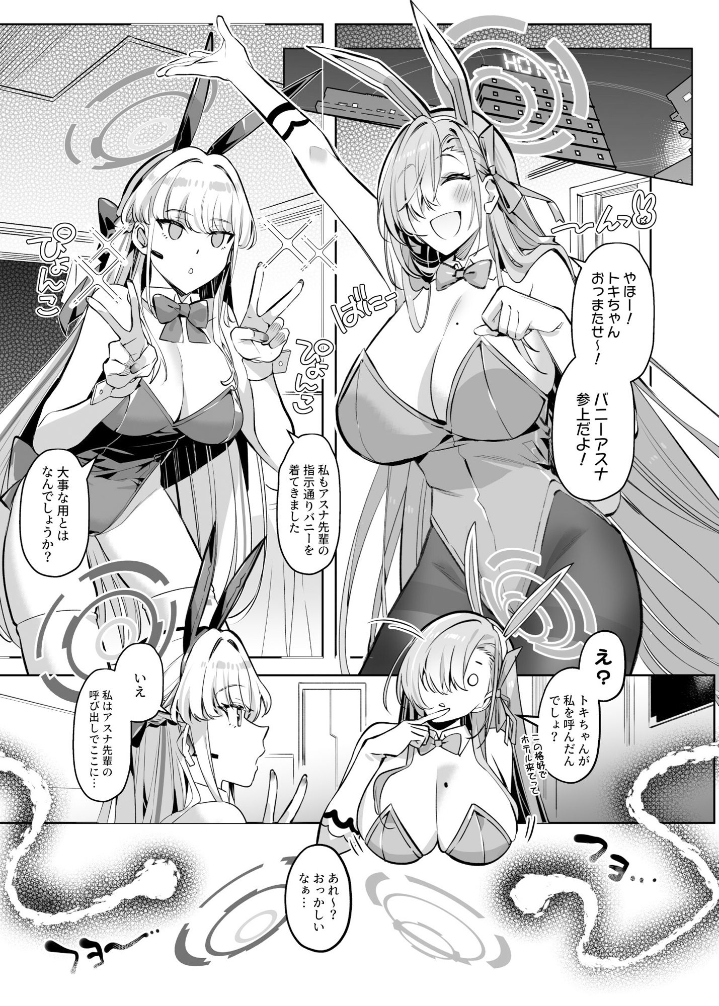 d_648141|憑依アーカイブ 〜アスナ&トキの場合〜|憑依ラヴァー|エロ同人 d_648141|憑依アーカイブ 〜アスナ&トキの場合〜|憑依ラヴァー|エロ同人