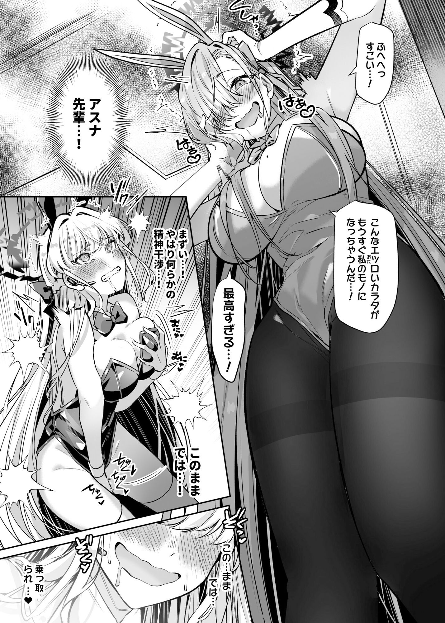 d_648141|憑依アーカイブ 〜アスナ&トキの場合〜|憑依ラヴァー|エロ同人 d_648141|憑依アーカイブ 〜アスナ&トキの場合〜|憑依ラヴァー|エロ同人