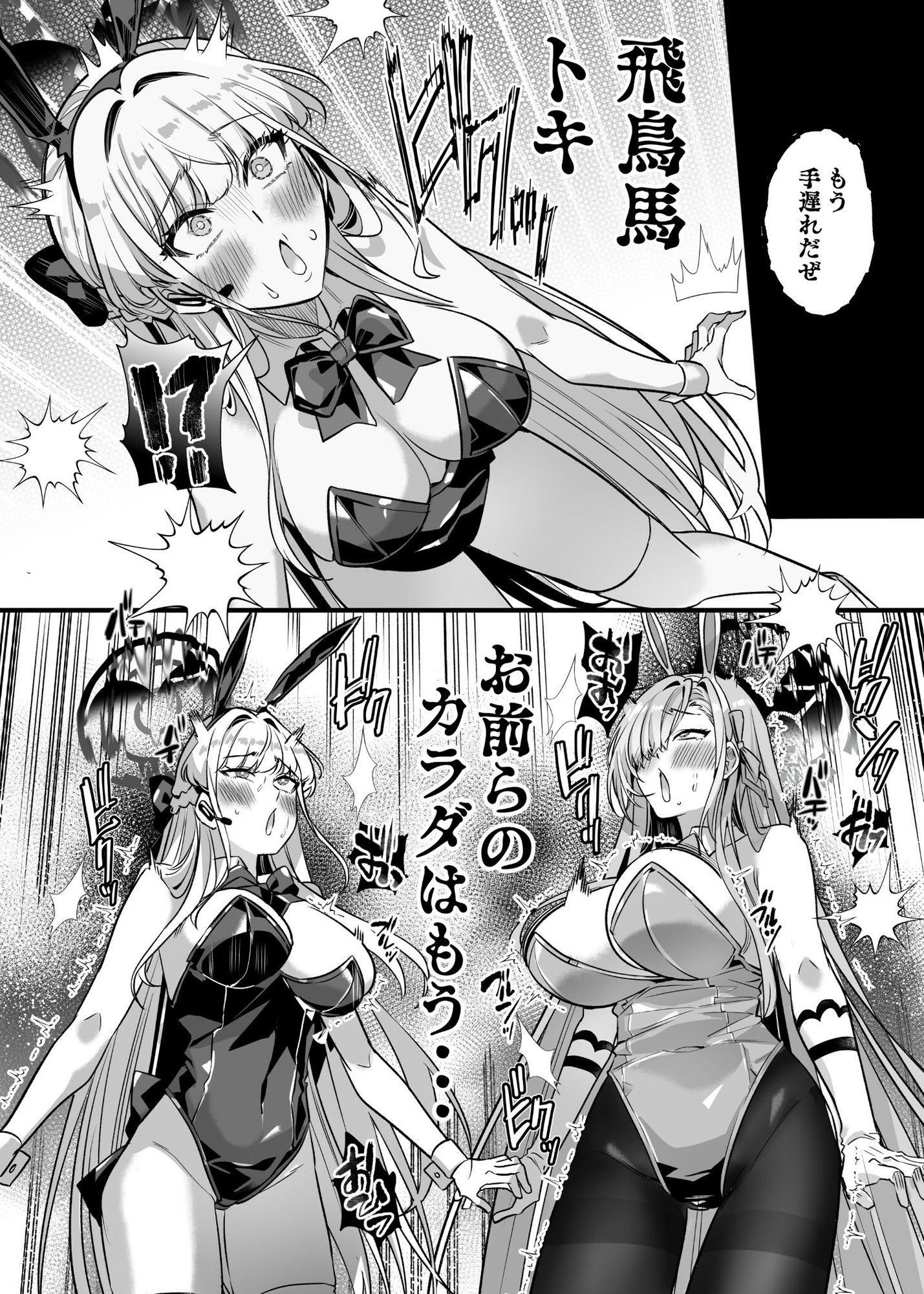 d_648141|憑依アーカイブ 〜アスナ&トキの場合〜|憑依ラヴァー|エロ同人 d_648141|憑依アーカイブ 〜アスナ&トキの場合〜|憑依ラヴァー|エロ同人