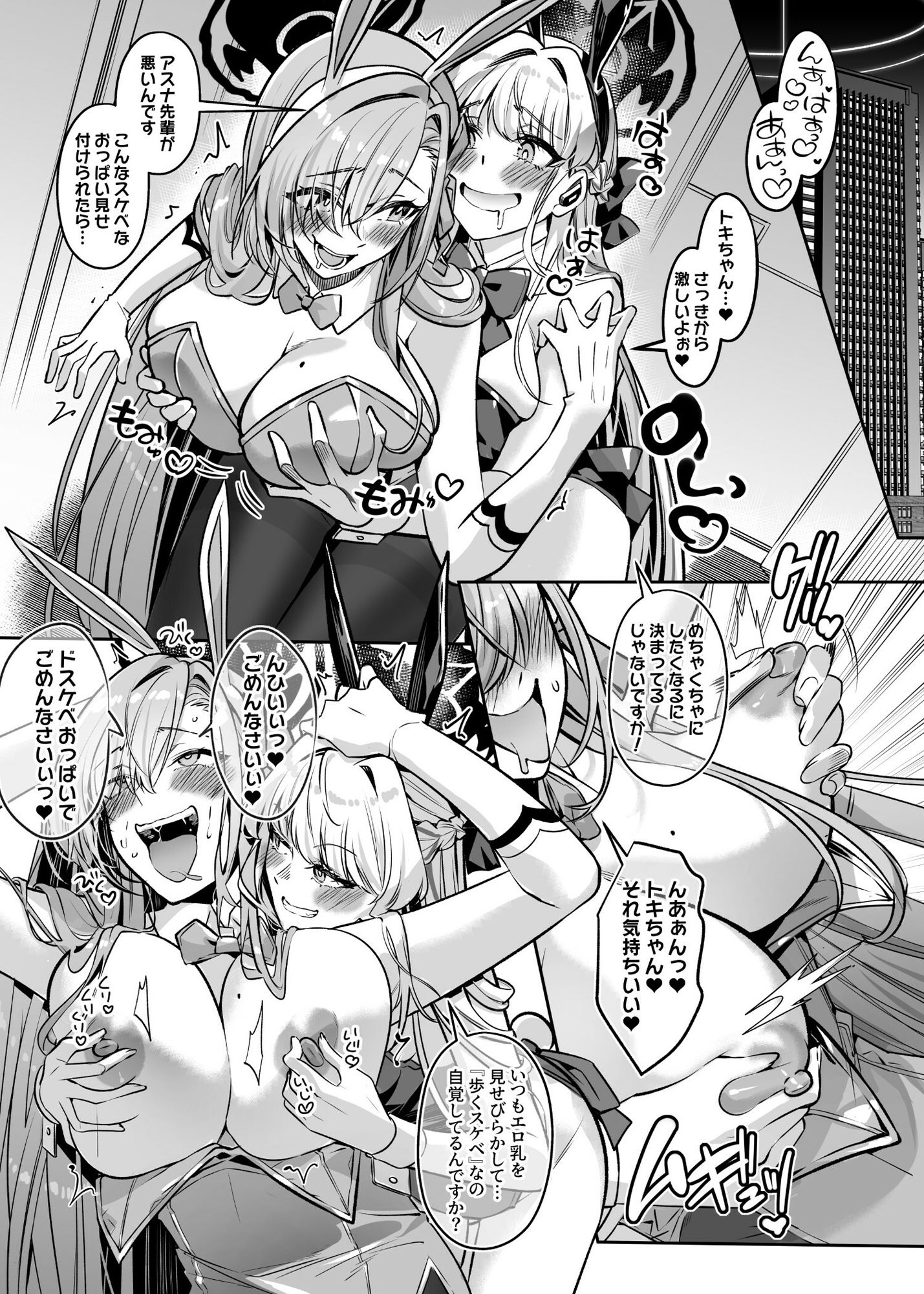 d_648141|憑依アーカイブ 〜アスナ&トキの場合〜|憑依ラヴァー|エロ同人 d_648141|憑依アーカイブ 〜アスナ&トキの場合〜|憑依ラヴァー|エロ同人