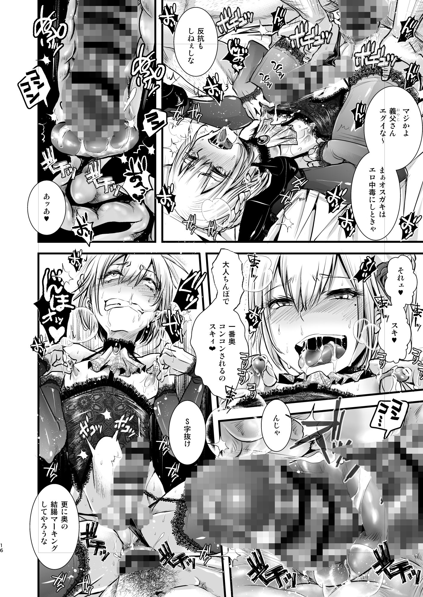 d_648205|女装少年コレクション|加藤茶吉|エロ同人 d_648205|女装少年コレクション|加藤茶吉|エロ同人