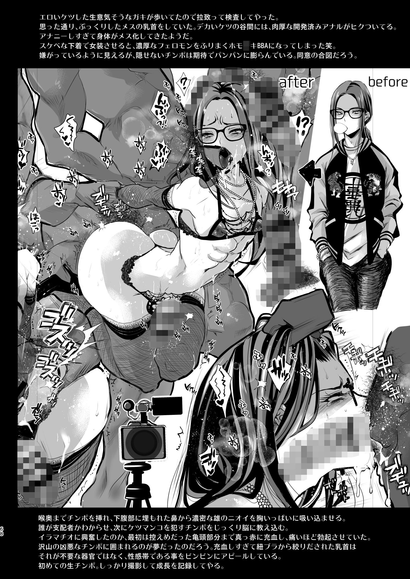 d_648205|女装少年コレクション|加藤茶吉|エロ同人 d_648205|女装少年コレクション|加藤茶吉|エロ同人