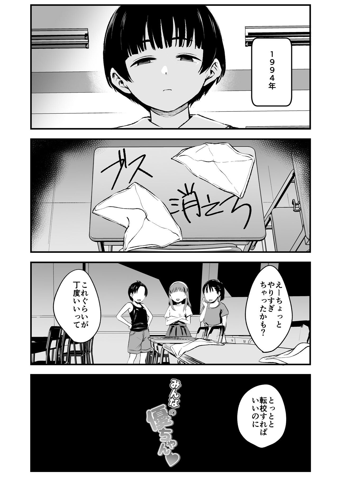 d_648345|みんなの優ちゃん|暮林あさ美|エロ同人 d_648345|みんなの優ちゃん|暮林あさ美|エロ同人