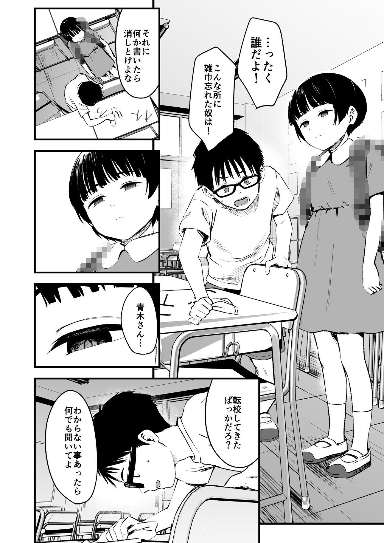d_648345|みんなの優ちゃん|暮林あさ美|エロ同人 d_648345|みんなの優ちゃん|暮林あさ美|エロ同人