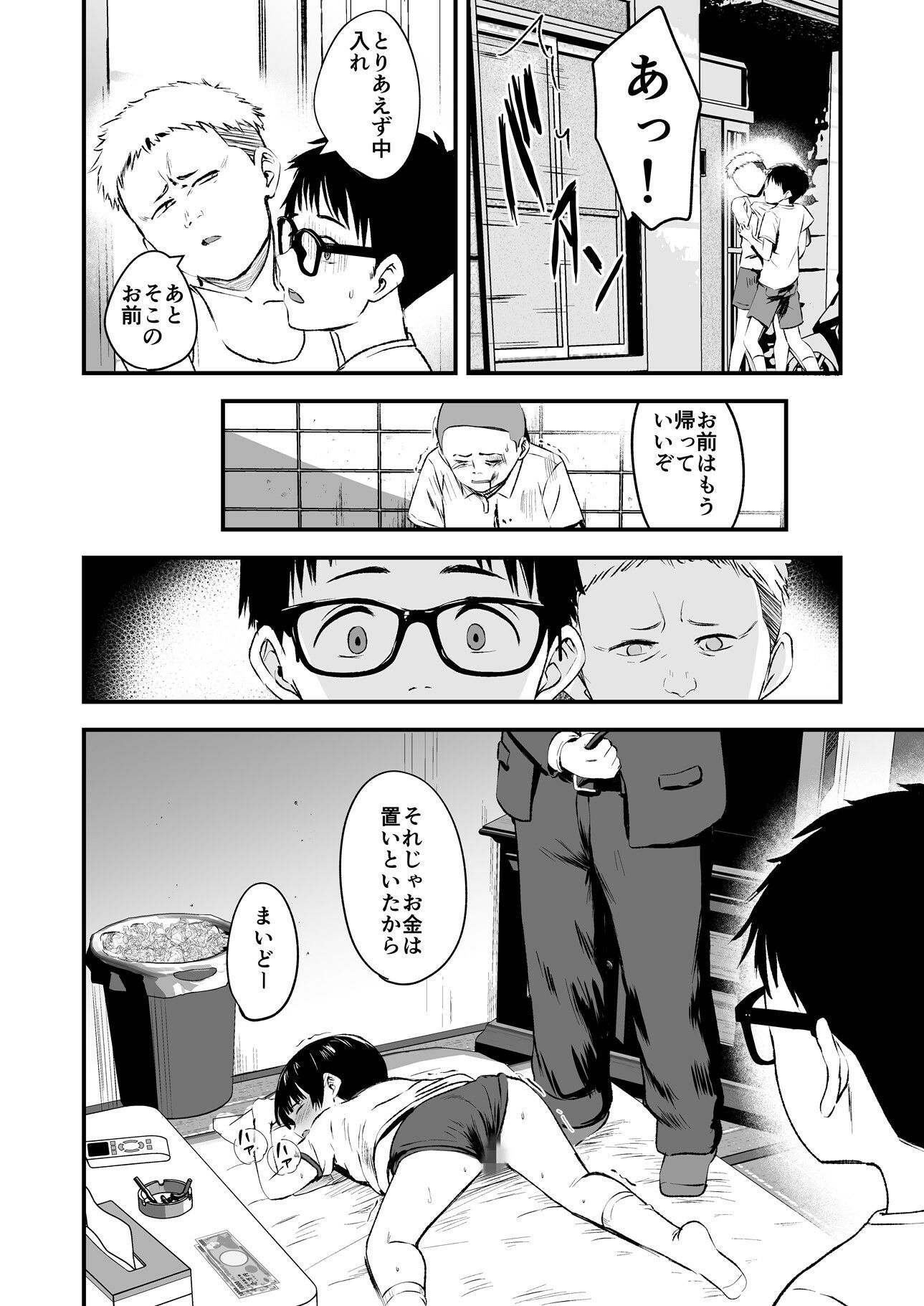 d_648345|みんなの優ちゃん|暮林あさ美|エロ同人 d_648345|みんなの優ちゃん|暮林あさ美|エロ同人