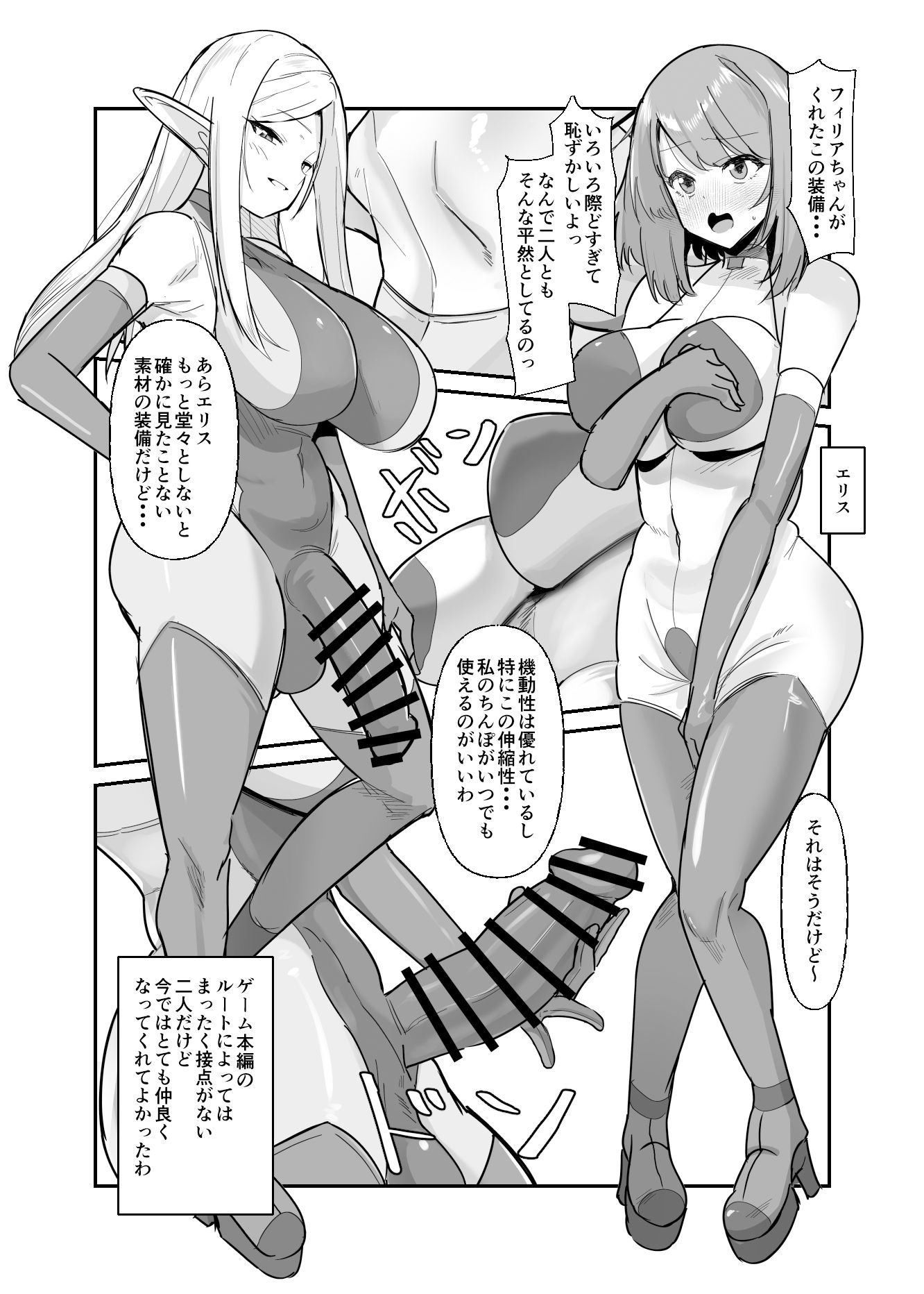 d_648440|乙女ゲームの悪役令嬢に転生したら裏設定でふたなりでした3|世良|エロ同人 d_648440|乙女ゲームの悪役令嬢に転生したら裏設定でふたなりでした3|世良|エロ同人
