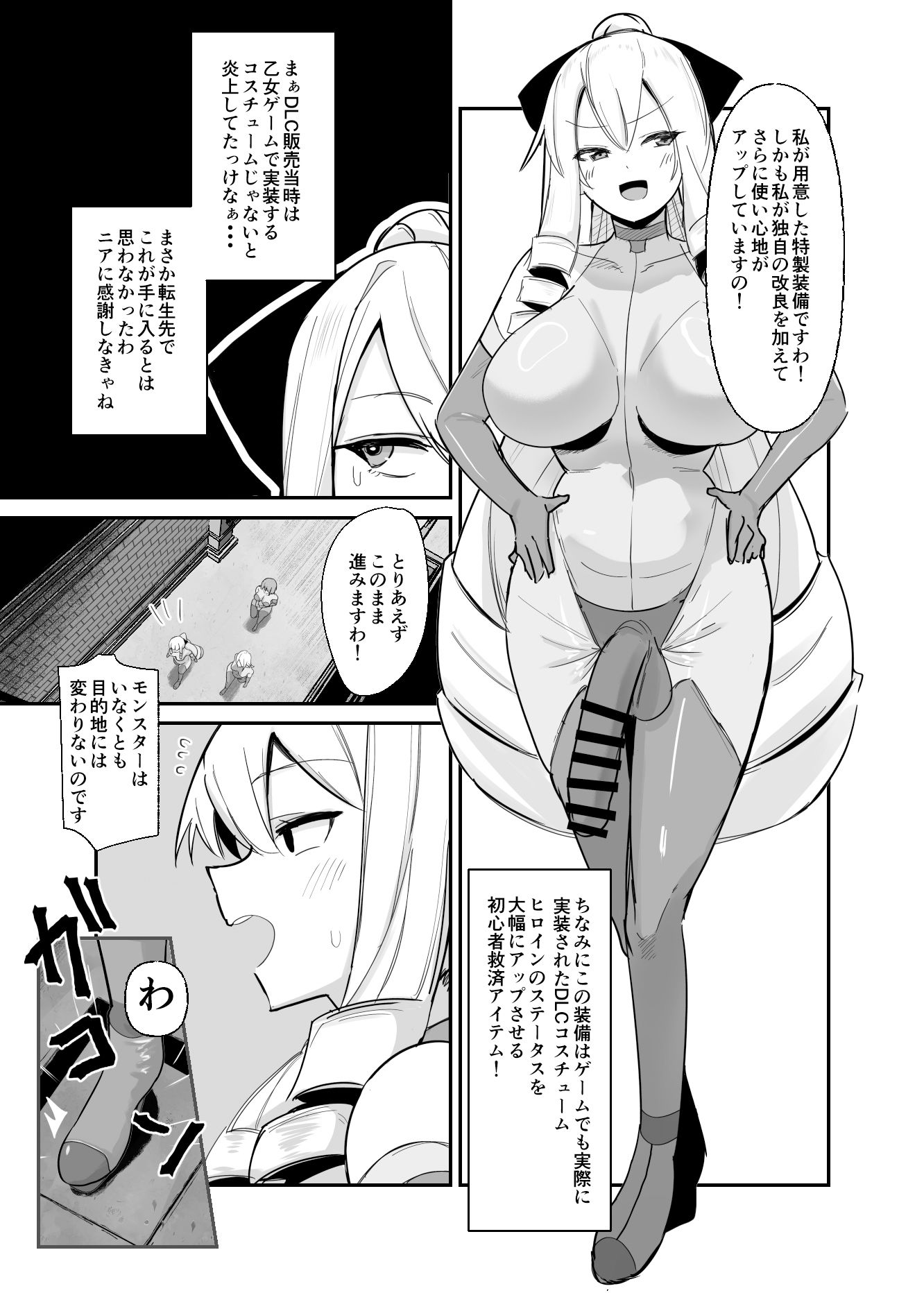 d_648440|乙女ゲームの悪役令嬢に転生したら裏設定でふたなりでした3|世良|エロ同人 d_648440|乙女ゲームの悪役令嬢に転生したら裏設定でふたなりでした3|世良|エロ同人