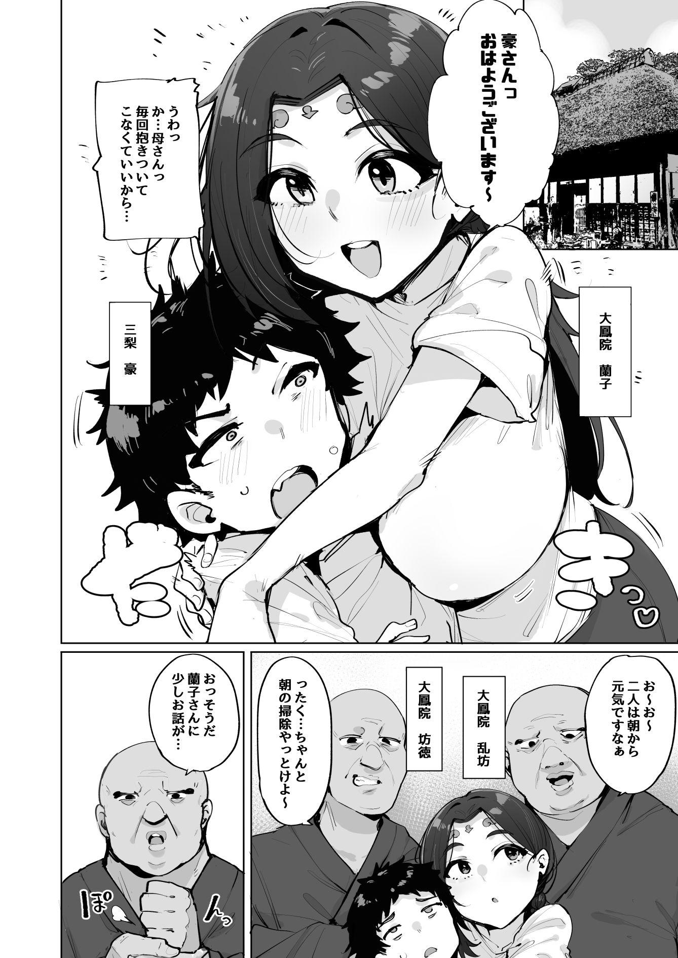 d_648496|おほっ女神さまっ2|ワカメさん|エロ同人 d_648496|おほっ女神さまっ2|ワカメさん|エロ同人
