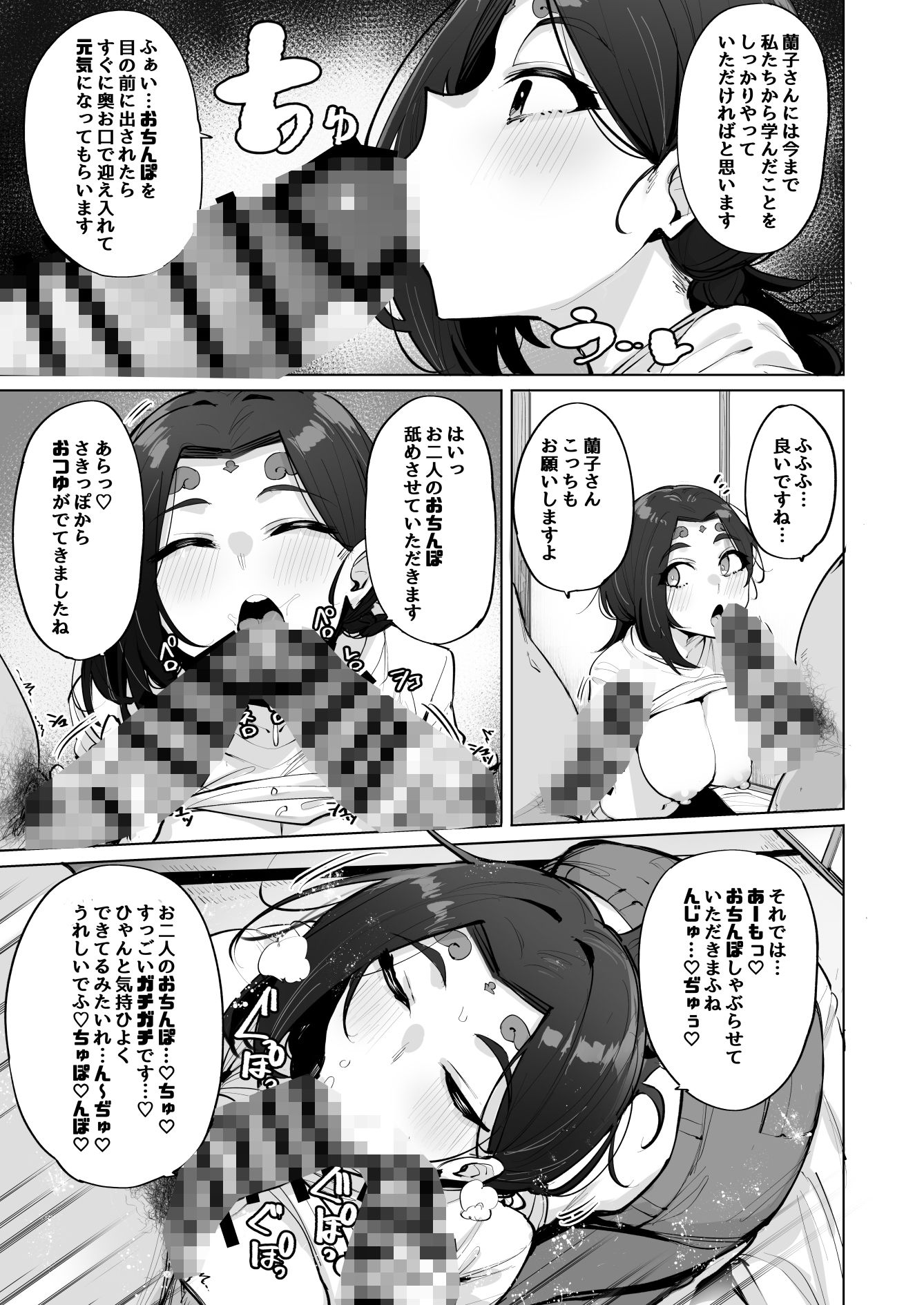 d_648496|おほっ女神さまっ2|ワカメさん|エロ同人 d_648496|おほっ女神さまっ2|ワカメさん|エロ同人