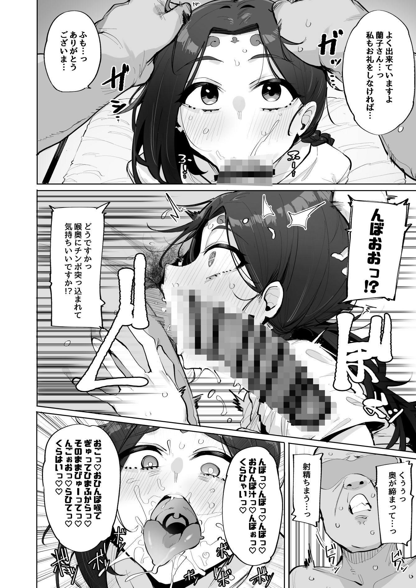 d_648496|おほっ女神さまっ2|ワカメさん|エロ同人 d_648496|おほっ女神さまっ2|ワカメさん|エロ同人
