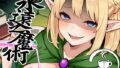 d_177445｜十年後の八月 君と。｜谷口大介｜エロ同人