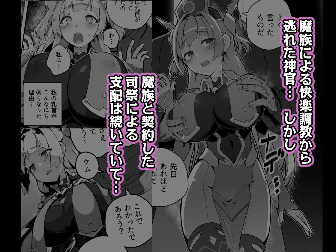 d_648507|異花4 聖神官淫乳玩弄廻牢|おきえん|エロ同人 d_648507|異花4 聖神官淫乳玩弄廻牢|おきえん|エロ同人