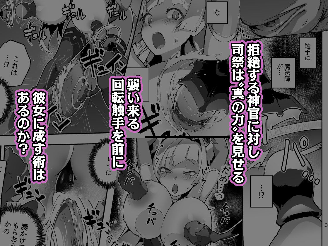 d_648507|異花4 聖神官淫乳玩弄廻牢|おきえん|エロ同人 d_648507|異花4 聖神官淫乳玩弄廻牢|おきえん|エロ同人