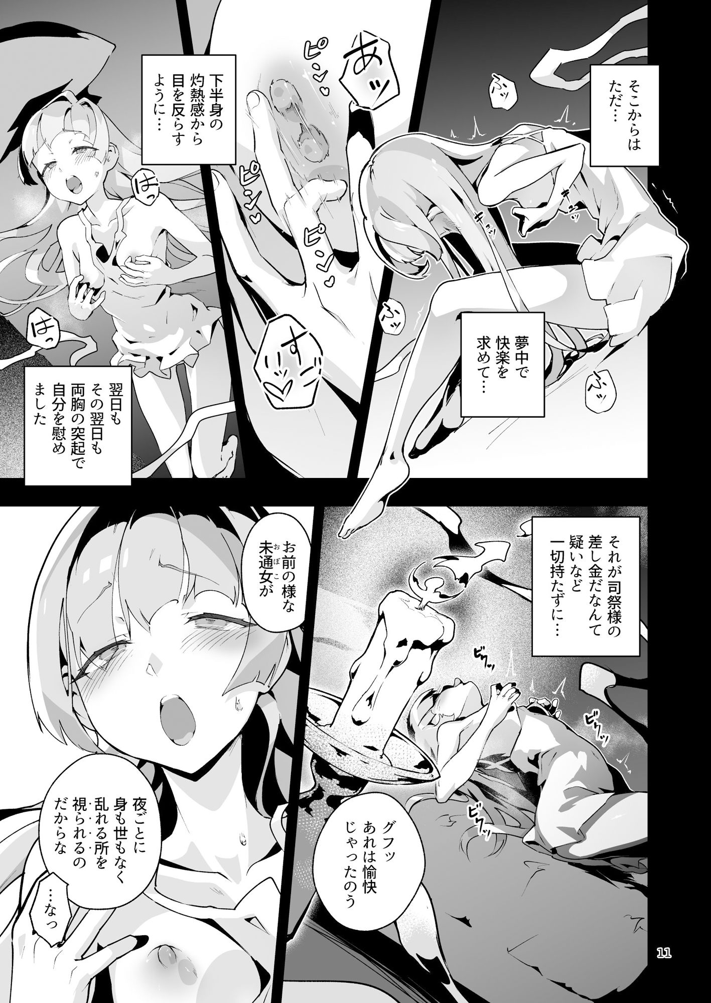 d_648507|異花4 聖神官淫乳玩弄廻牢|おきえん|エロ同人 d_648507|異花4 聖神官淫乳玩弄廻牢|おきえん|エロ同人