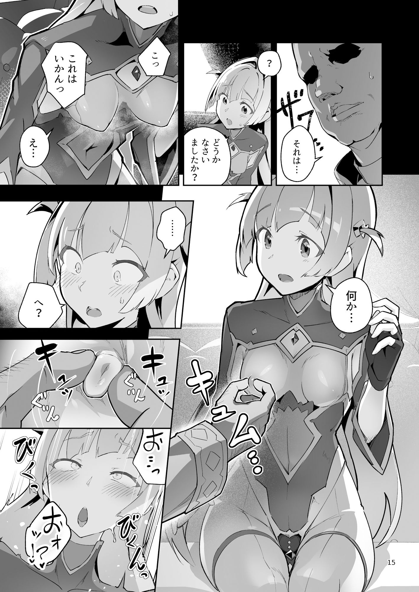 d_648507|異花4 聖神官淫乳玩弄廻牢|おきえん|エロ同人 d_648507|異花4 聖神官淫乳玩弄廻牢|おきえん|エロ同人