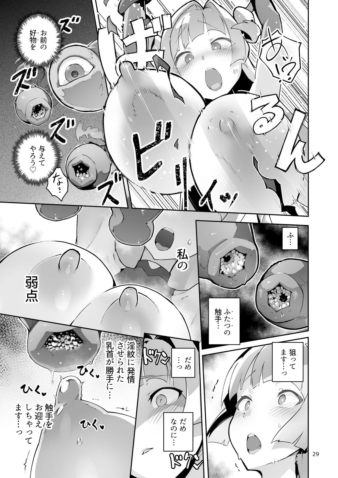 d_648507|異花4 聖神官淫乳玩弄廻牢|おきえん|エロ同人 d_648507|異花4 聖神官淫乳玩弄廻牢|おきえん|エロ同人