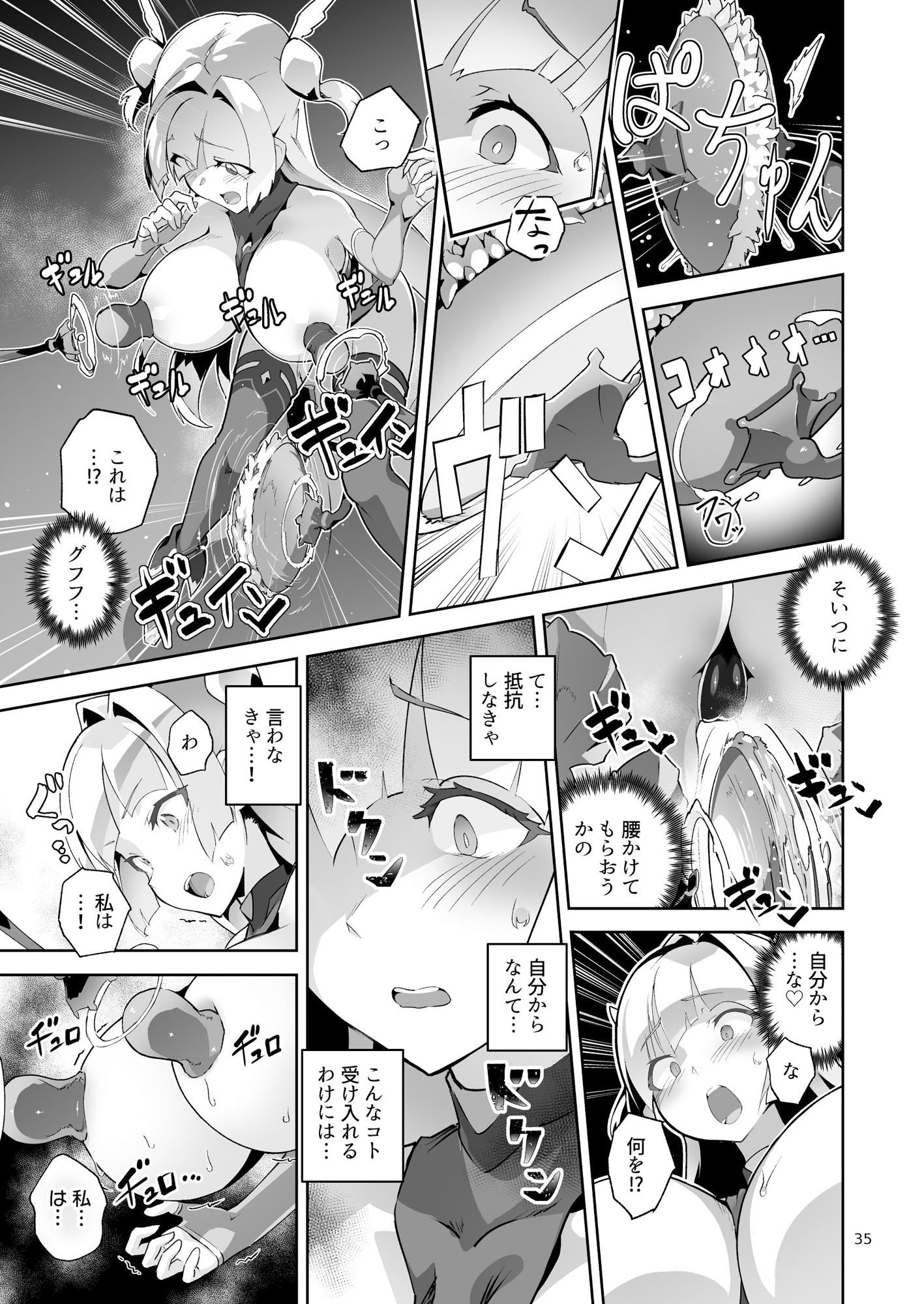 d_648507|異花4 聖神官淫乳玩弄廻牢|おきえん|エロ同人 d_648507|異花4 聖神官淫乳玩弄廻牢|おきえん|エロ同人