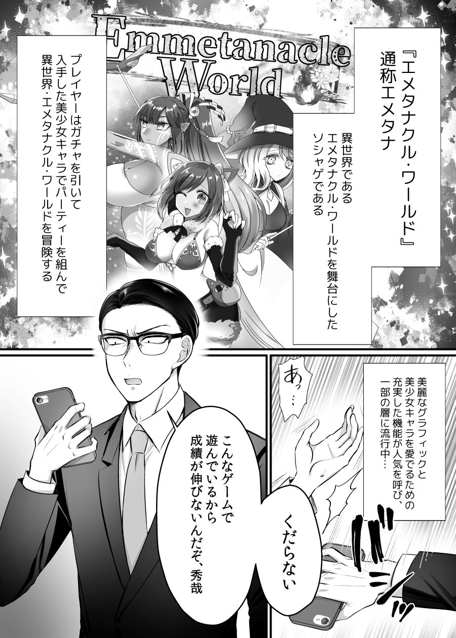 d_648540|現実同期ガチャ2〜俺は息子の妹キャラ〜|あむぁいおかし製作所|エロ同人 d_648540|現実同期ガチャ2〜俺は息子の妹キャラ〜|あむぁいおかし製作所|エロ同人