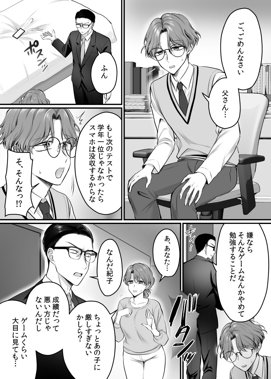 d_648540|現実同期ガチャ2〜俺は息子の妹キャラ〜|あむぁいおかし製作所|エロ同人 d_648540|現実同期ガチャ2〜俺は息子の妹キャラ〜|あむぁいおかし製作所|エロ同人