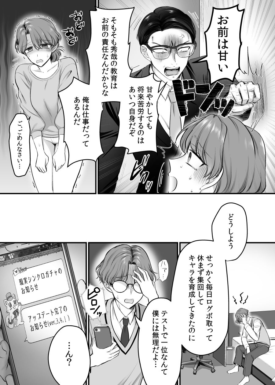 d_648540|現実同期ガチャ2〜俺は息子の妹キャラ〜|あむぁいおかし製作所|エロ同人 d_648540|現実同期ガチャ2〜俺は息子の妹キャラ〜|あむぁいおかし製作所|エロ同人
