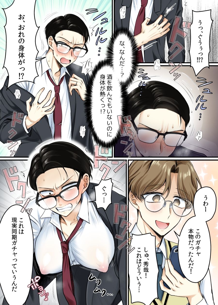 d_648540|現実同期ガチャ2〜俺は息子の妹キャラ〜|あむぁいおかし製作所|エロ同人 d_648540|現実同期ガチャ2〜俺は息子の妹キャラ〜|あむぁいおかし製作所|エロ同人