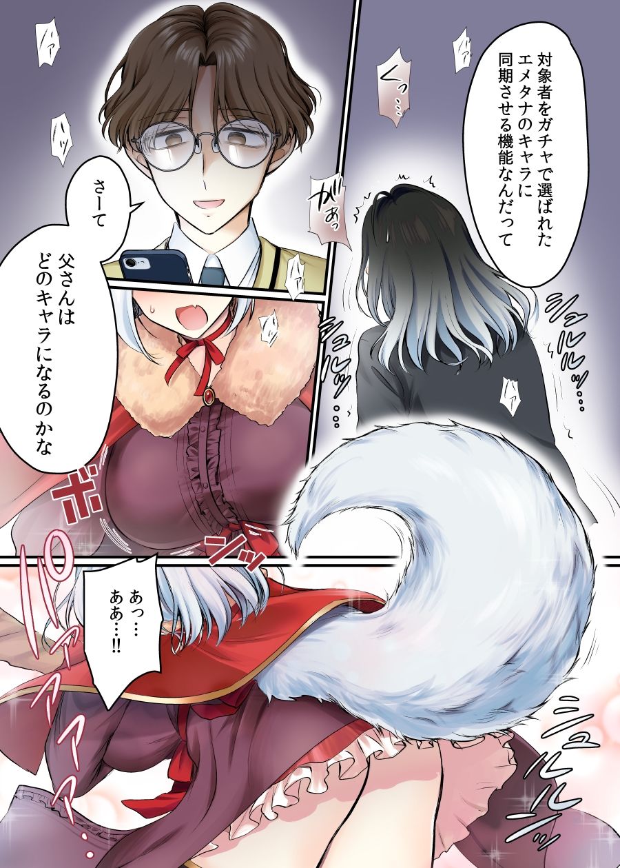 d_648540|現実同期ガチャ2〜俺は息子の妹キャラ〜|あむぁいおかし製作所|エロ同人 d_648540|現実同期ガチャ2〜俺は息子の妹キャラ〜|あむぁいおかし製作所|エロ同人