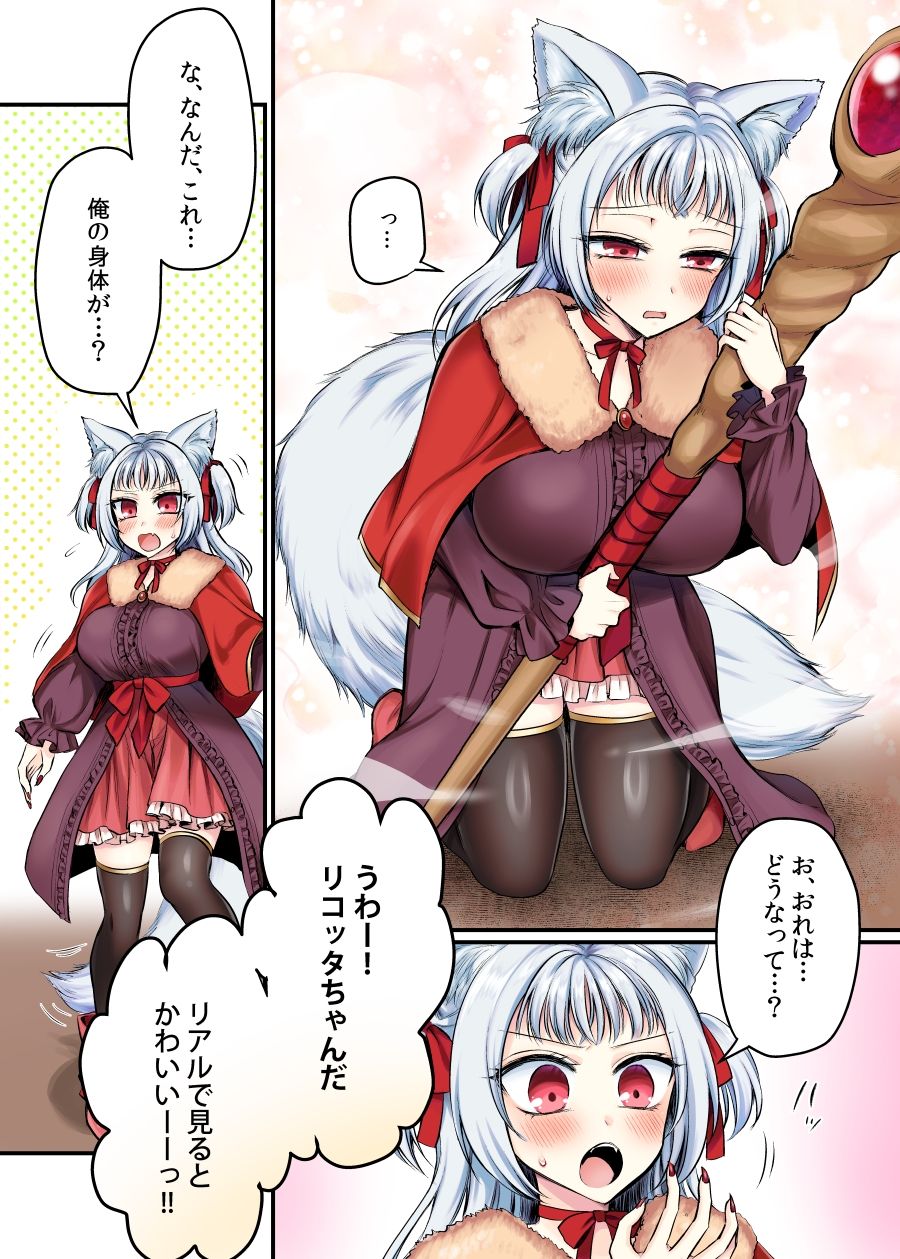 d_648540|現実同期ガチャ2〜俺は息子の妹キャラ〜|あむぁいおかし製作所|エロ同人 d_648540|現実同期ガチャ2〜俺は息子の妹キャラ〜|あむぁいおかし製作所|エロ同人