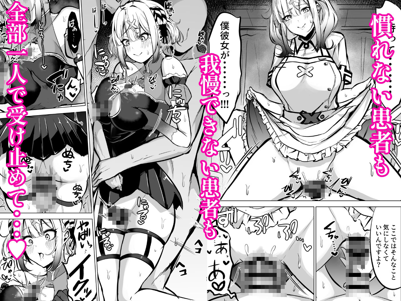 d_648547|本日性処理担当の健屋です|ゆもび|エロ同人 d_648547|本日性処理担当の健屋です|ゆもび|エロ同人