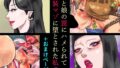 d_639719｜不感ギャルが触手で初アクメする話｜エビネイビー｜エロ同人