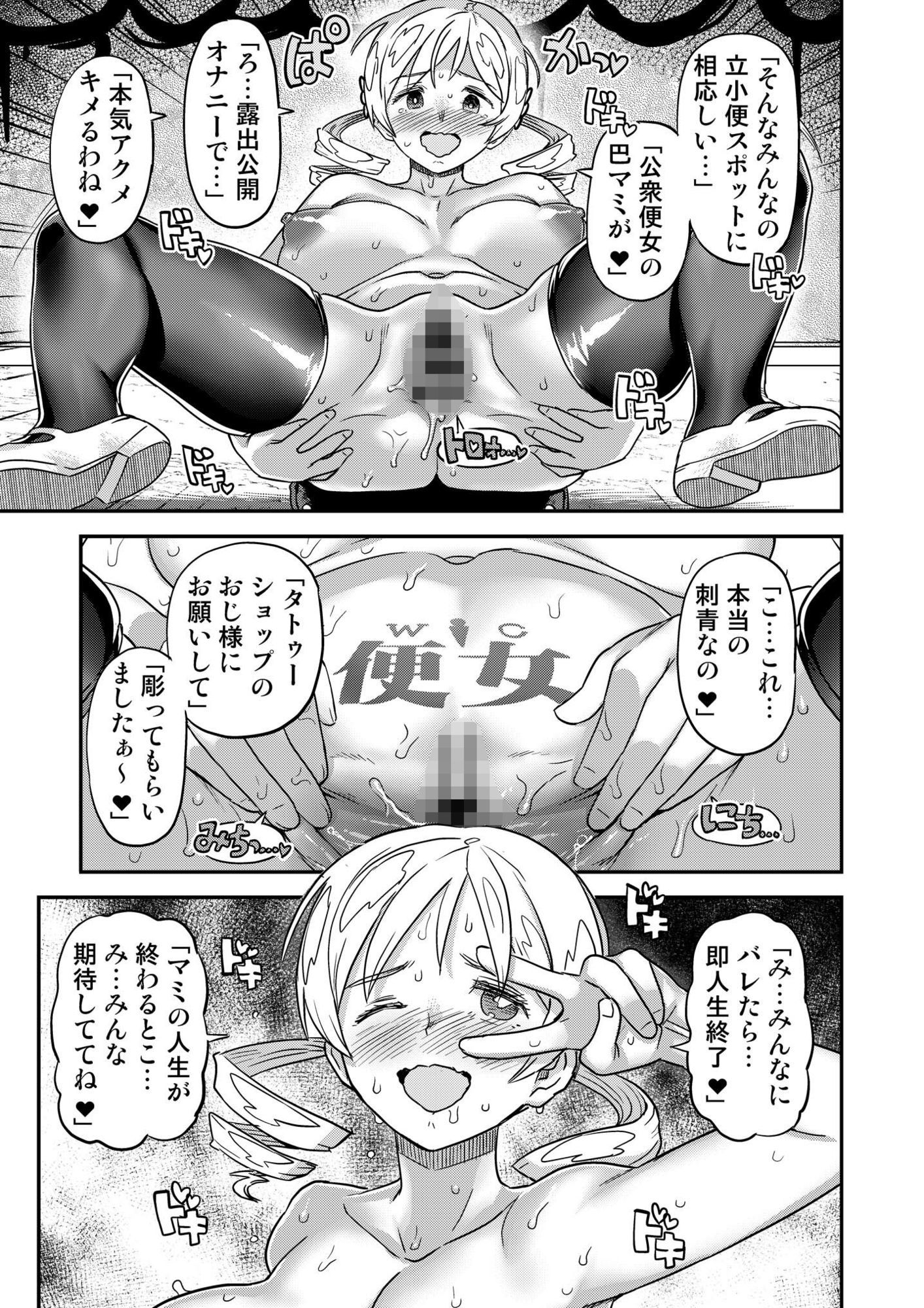 d_648658|露出痴姦マスカキ便女|A-10|エロ同人 d_648658|露出痴姦マスカキ便女|A-10|エロ同人