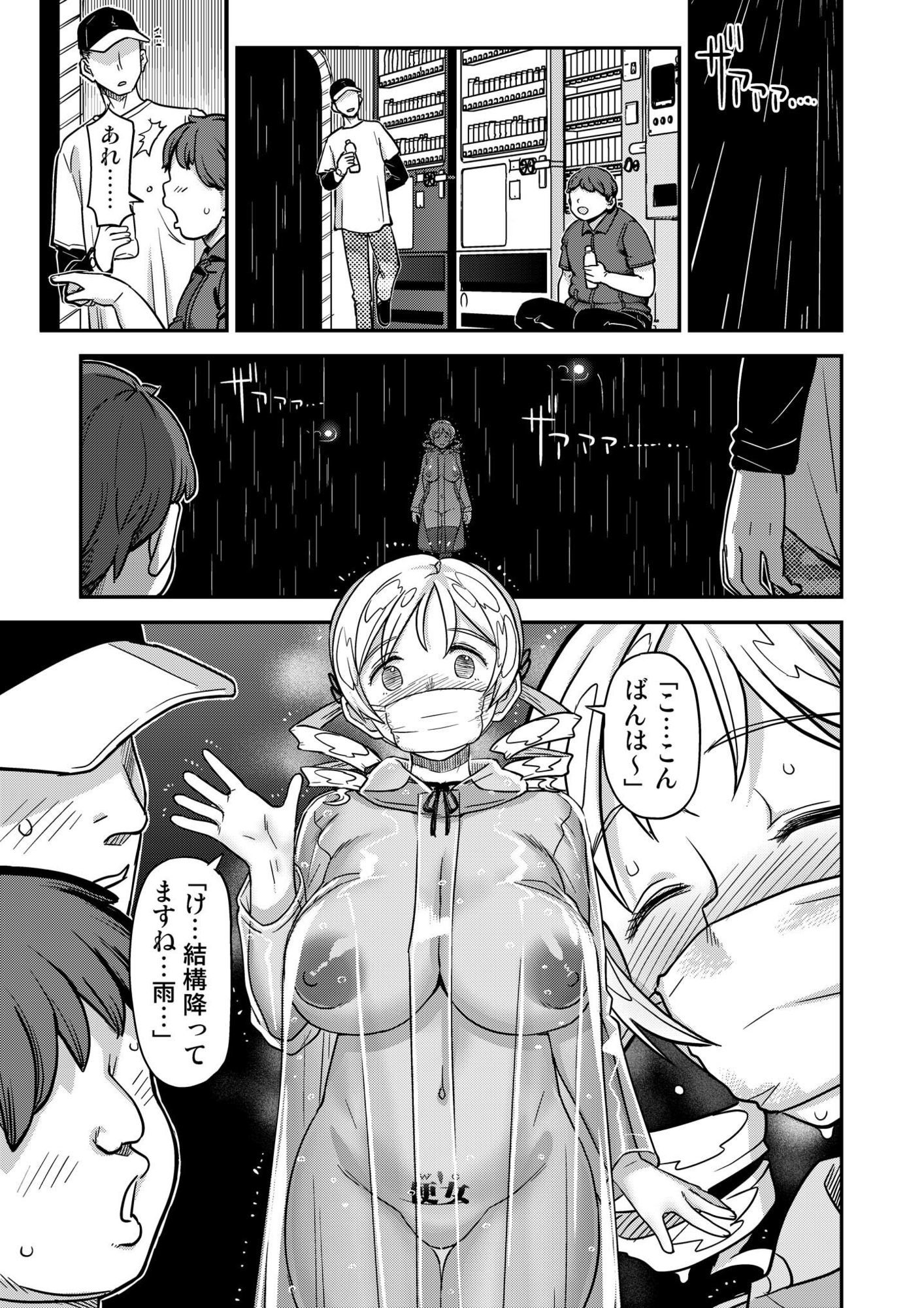 d_648658|露出痴姦マスカキ便女|A-10|エロ同人 d_648658|露出痴姦マスカキ便女|A-10|エロ同人