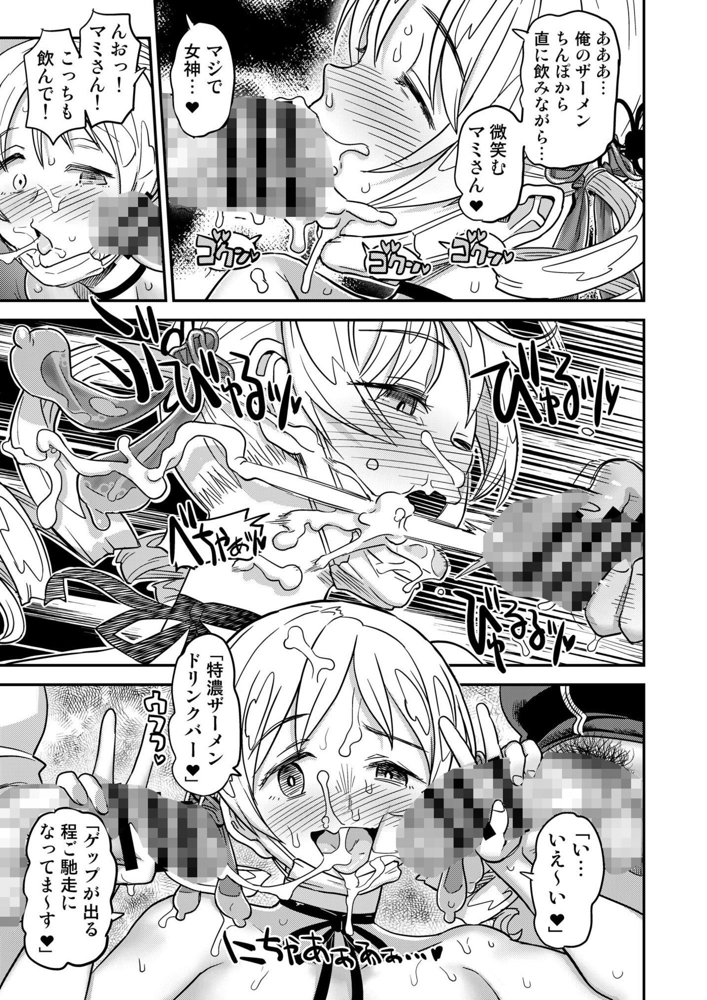 d_648658|露出痴姦マスカキ便女|A-10|エロ同人 d_648658|露出痴姦マスカキ便女|A-10|エロ同人