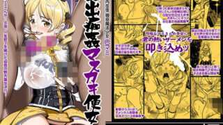 d_573107｜巨乳が2人いないと勃起しない夫のために友達を連れてきた妻総集編｜しまぱん｜エロ同人