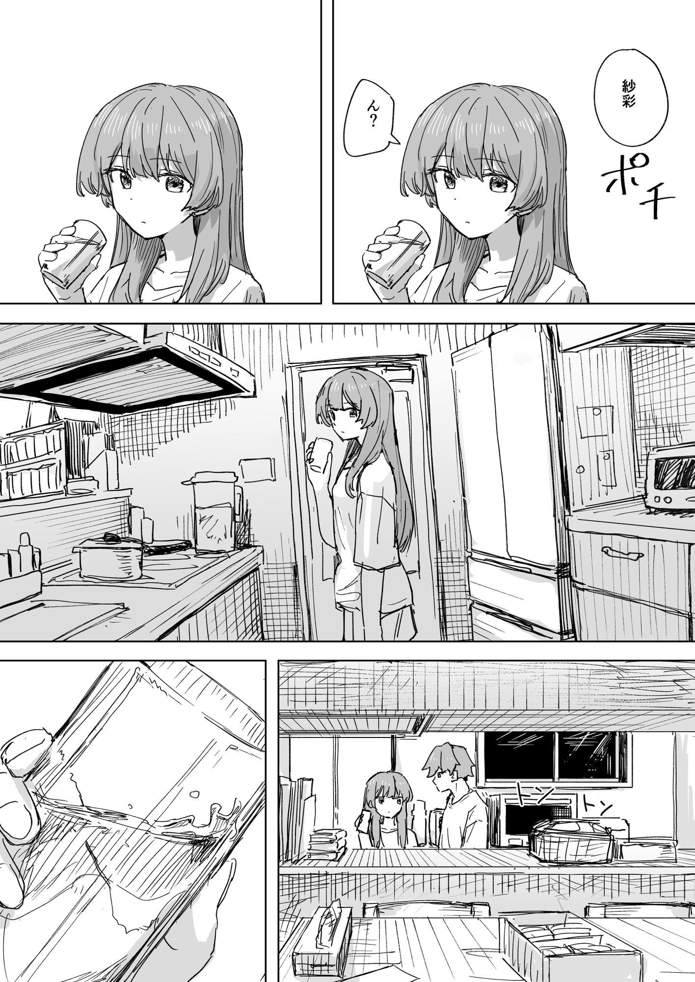 d_648674|【時間停止】人間操作リモコン3【若返り】|角煮煮|エロ同人 d_648674|【時間停止】人間操作リモコン3【若返り】|角煮煮|エロ同人