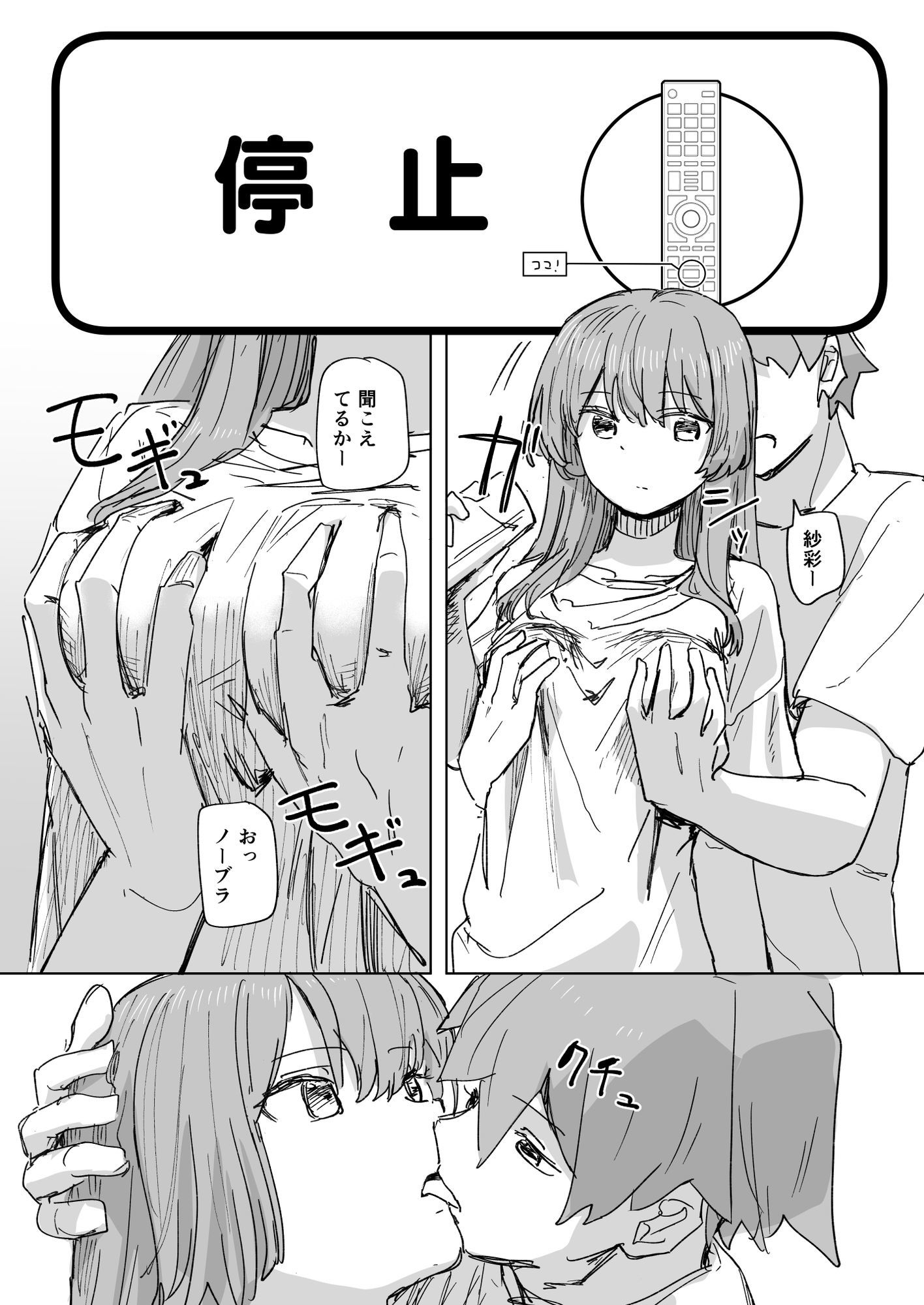 d_648674|【時間停止】人間操作リモコン3【若返り】|角煮煮|エロ同人 d_648674|【時間停止】人間操作リモコン3【若返り】|角煮煮|エロ同人